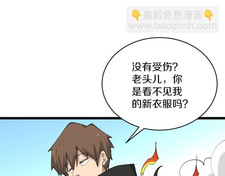 三界淘寶店 - 第129話 十字深淵(2/3) - 2