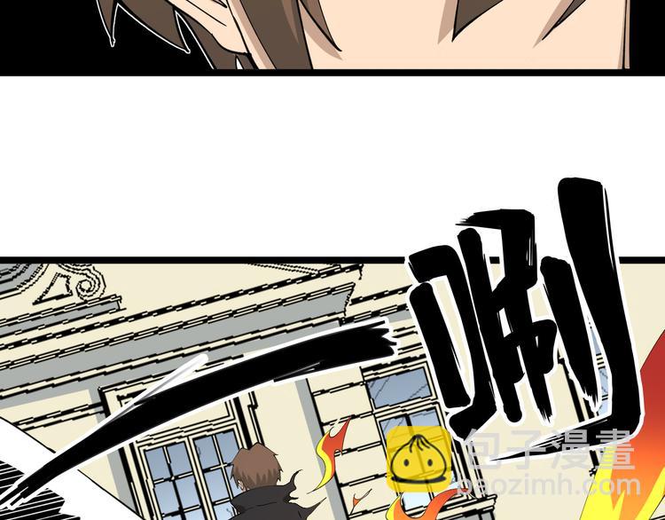 三界淘寶店 - 第129話 十字深淵(2/3) - 6