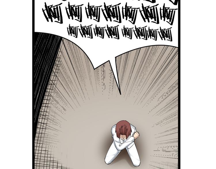 三界淘寶店 - 第129話 十字深淵(2/3) - 5