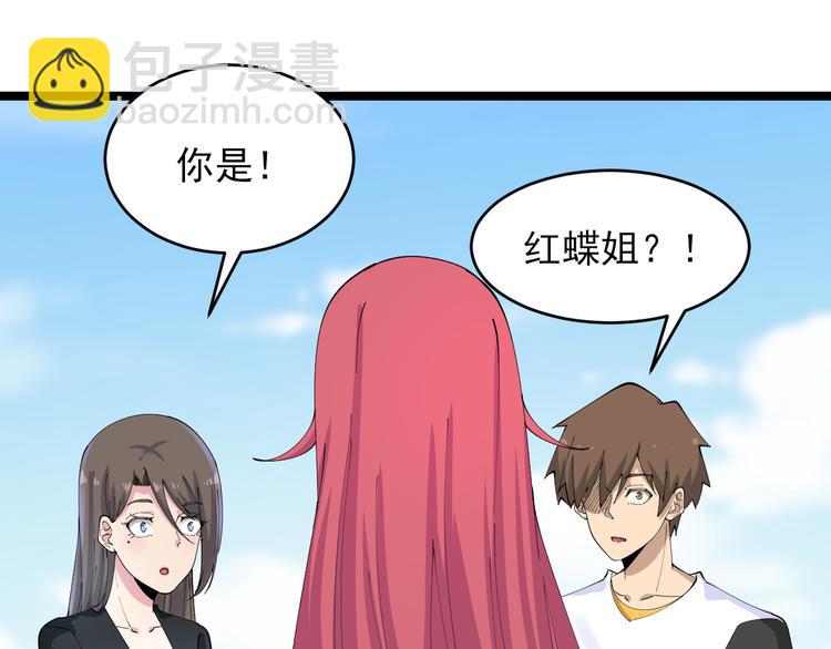 三界淘寶店 - 第131話 軟柿子(3/3) - 5