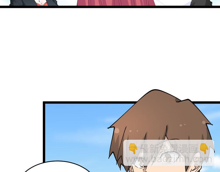 三界淘寶店 - 第131話 軟柿子(3/3) - 1