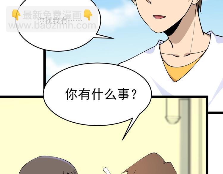 三界淘寶店 - 第131話 軟柿子(3/3) - 2