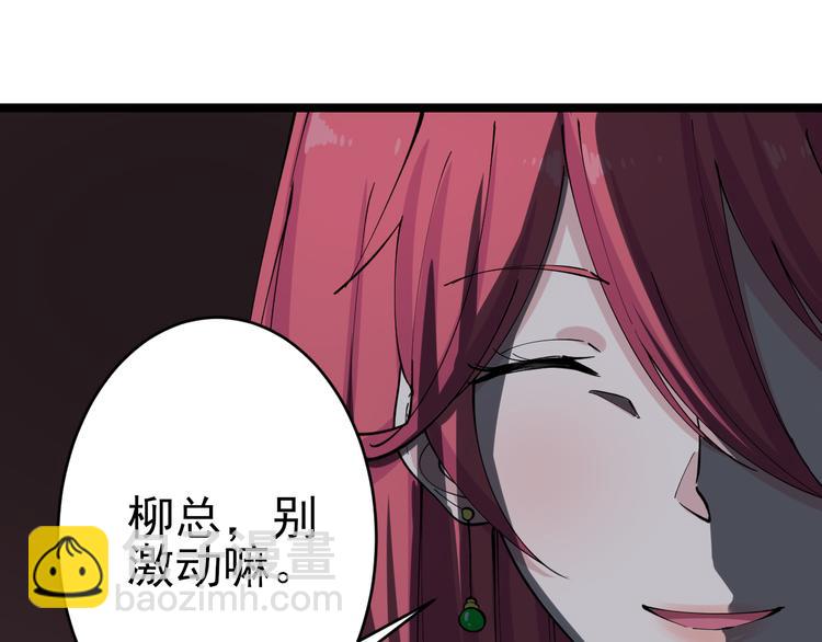 三界淘寶店 - 第131話 軟柿子(3/3) - 4