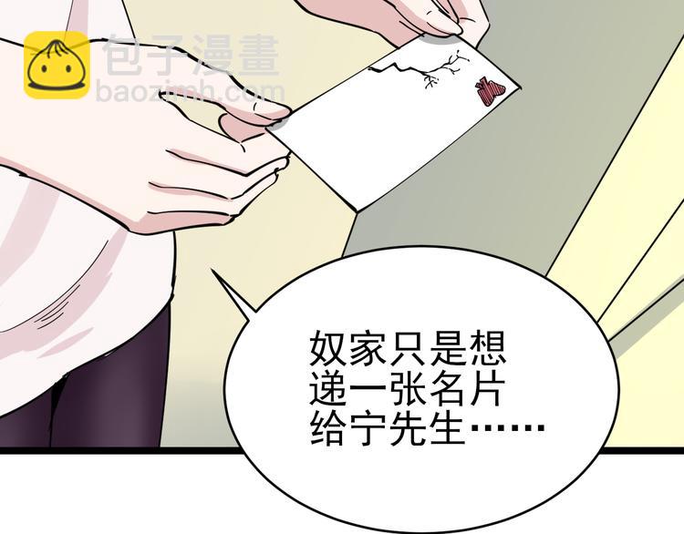 三界淘寶店 - 第131話 軟柿子(3/3) - 1