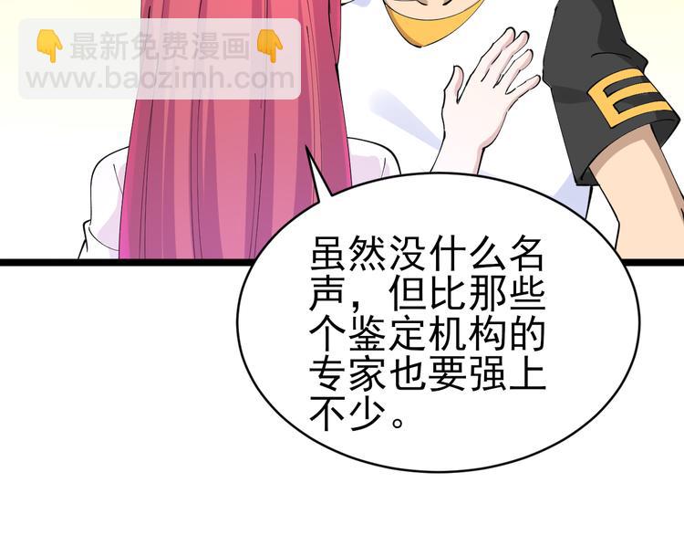 三界淘寶店 - 第131話 軟柿子(3/3) - 4