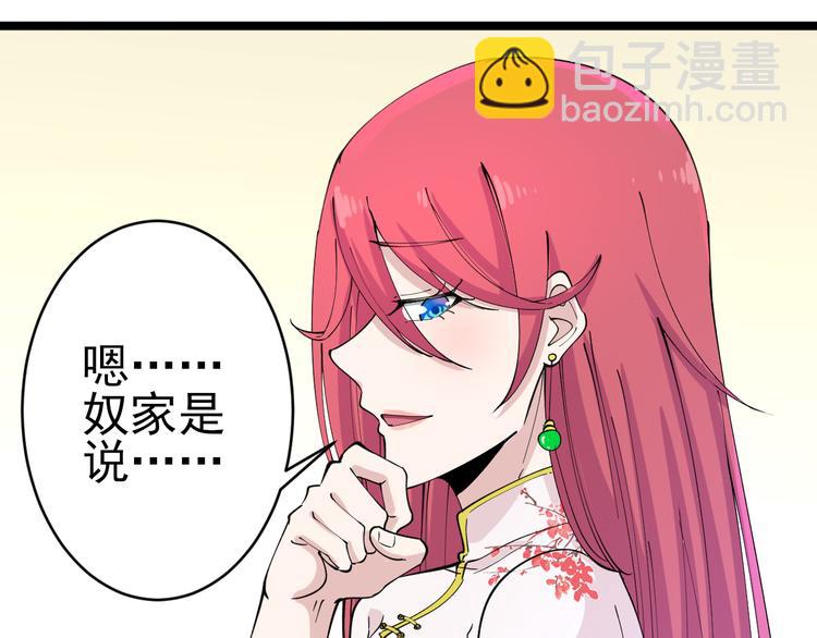 三界淘寶店 - 第131話 軟柿子(3/3) - 5