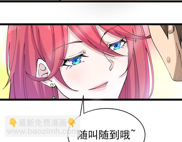 三界淘寶店 - 第131話 軟柿子(3/3) - 4