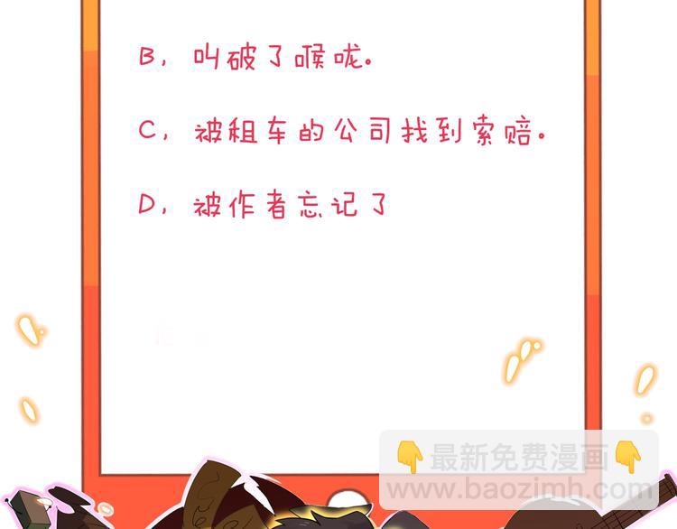 三界淘寶店 - 第131話 軟柿子(3/3) - 2