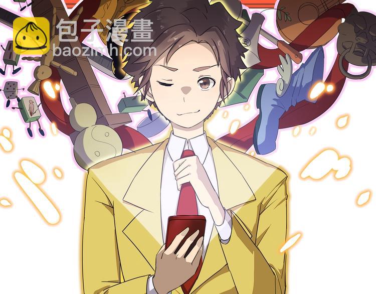 三界淘寶店 - 第131話 軟柿子(3/3) - 3