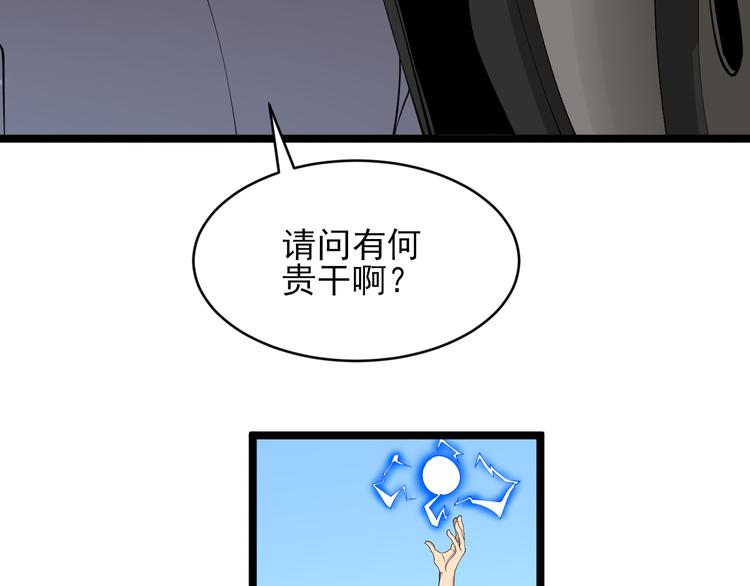 三界淘寶店 - 第131話 軟柿子(1/3) - 3