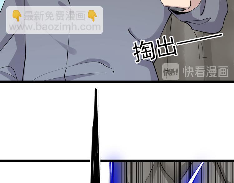 三界淘寶店 - 第131話 軟柿子(1/3) - 8