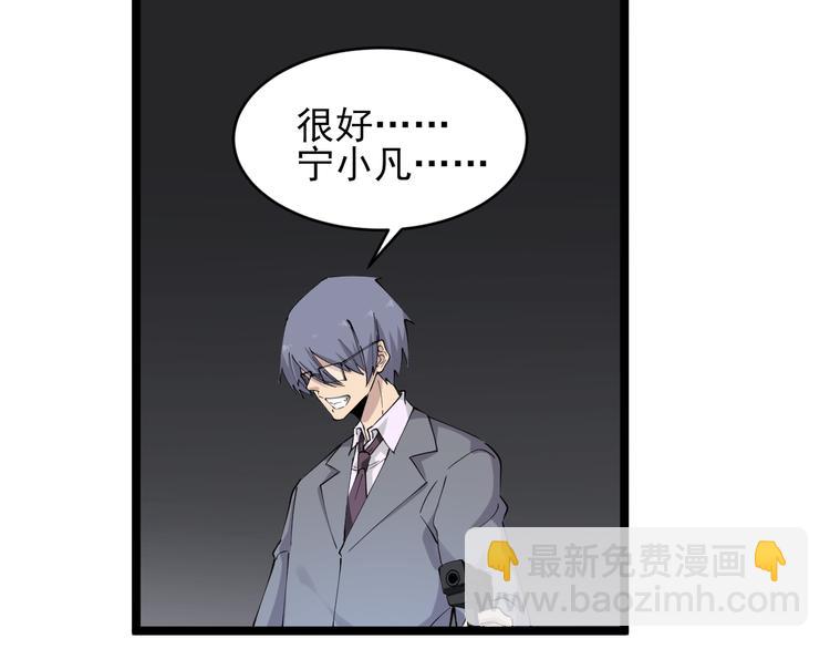 三界淘寶店 - 第131話 軟柿子(1/3) - 6