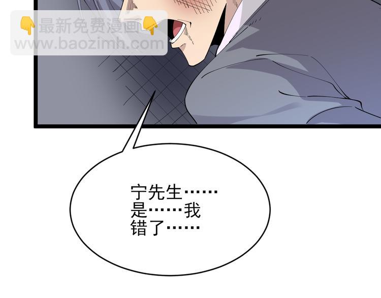 三界淘寶店 - 第131話 軟柿子(2/3) - 4