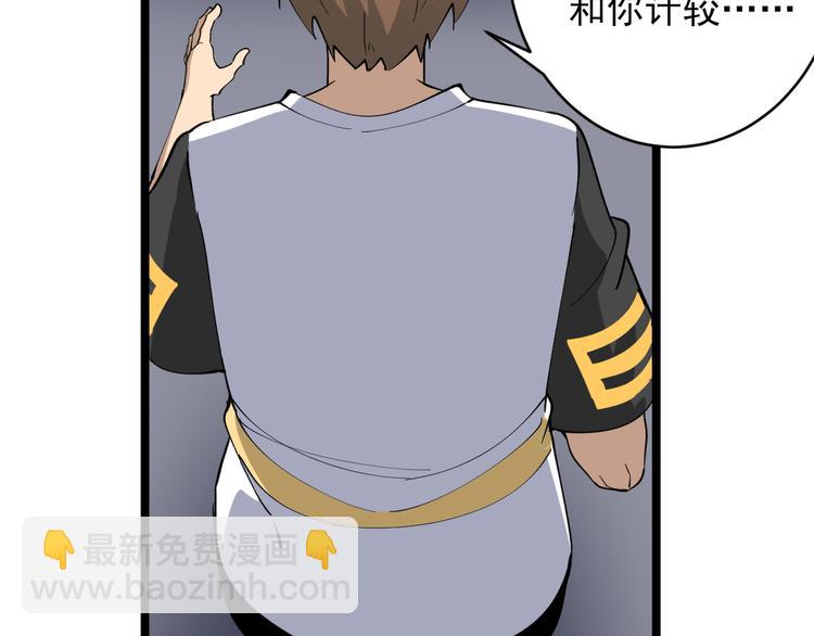 三界淘寶店 - 第131話 軟柿子(2/3) - 8