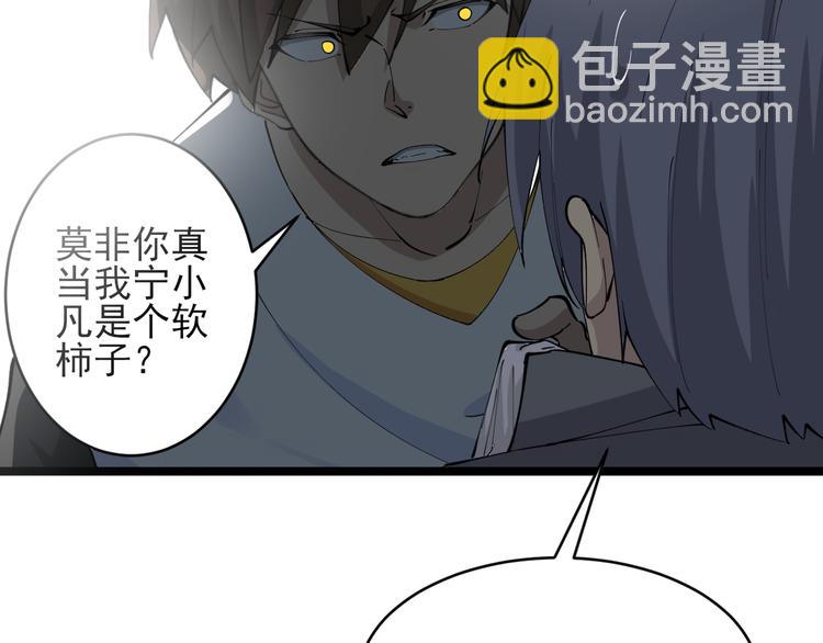 三界淘寶店 - 第131話 軟柿子(2/3) - 5