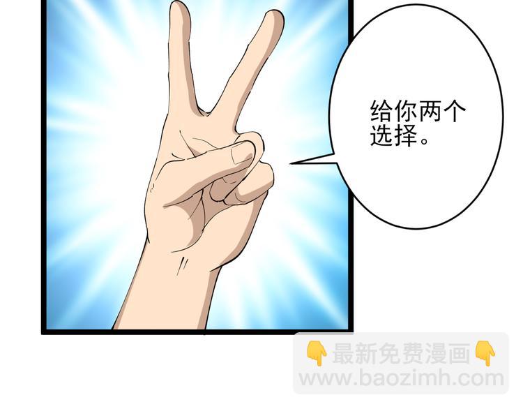 三界淘寶店 - 第131話 軟柿子(2/3) - 8