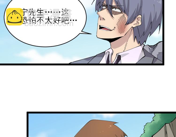 三界淘寶店 - 第131話 軟柿子(2/3) - 3