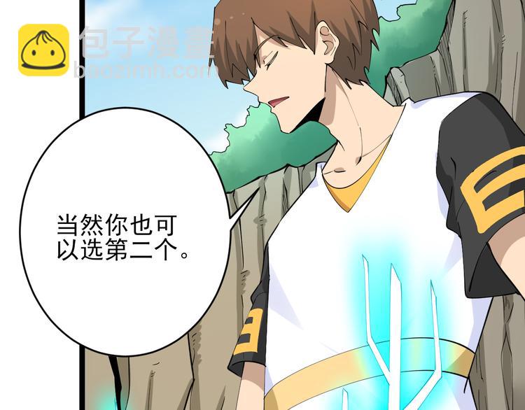 三界淘寶店 - 第131話 軟柿子(2/3) - 4