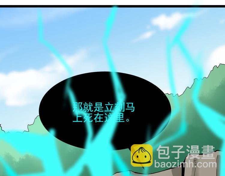 三界淘寶店 - 第131話 軟柿子(2/3) - 6