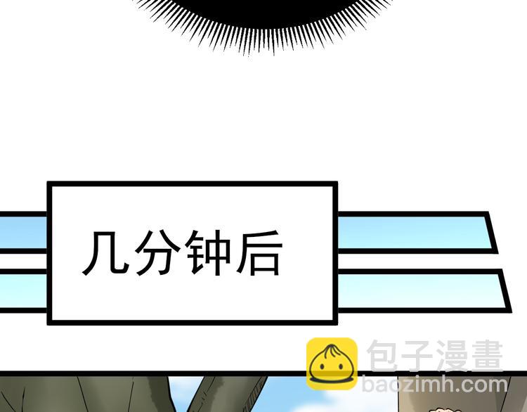 三界淘寶店 - 第131話 軟柿子(2/3) - 1