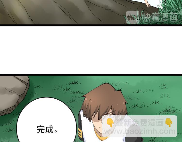 三界淘寶店 - 第131話 軟柿子(2/3) - 4