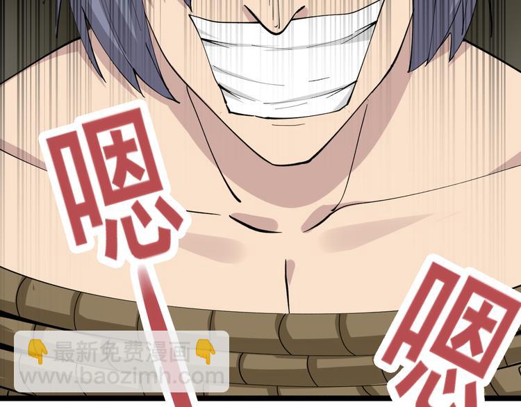 三界淘寶店 - 第131話 軟柿子(2/3) - 8