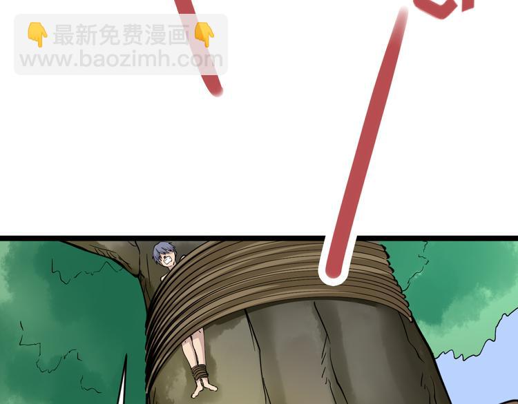 三界淘寶店 - 第131話 軟柿子(2/3) - 1