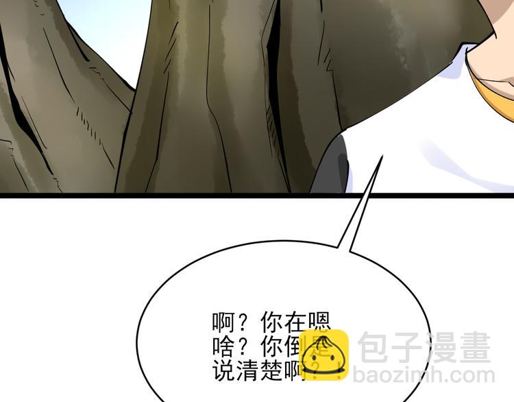 三界淘寶店 - 第131話 軟柿子(2/3) - 3