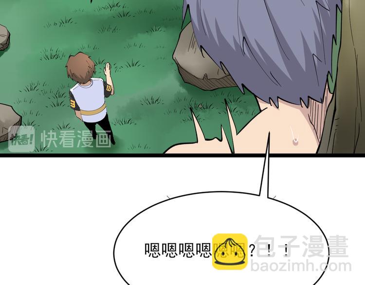 三界淘寶店 - 第131話 軟柿子(2/3) - 5