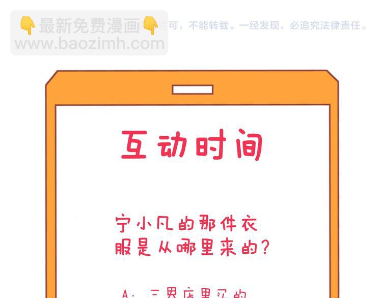 三界淘寶店 - 第133話 認真打架(3/3) - 2