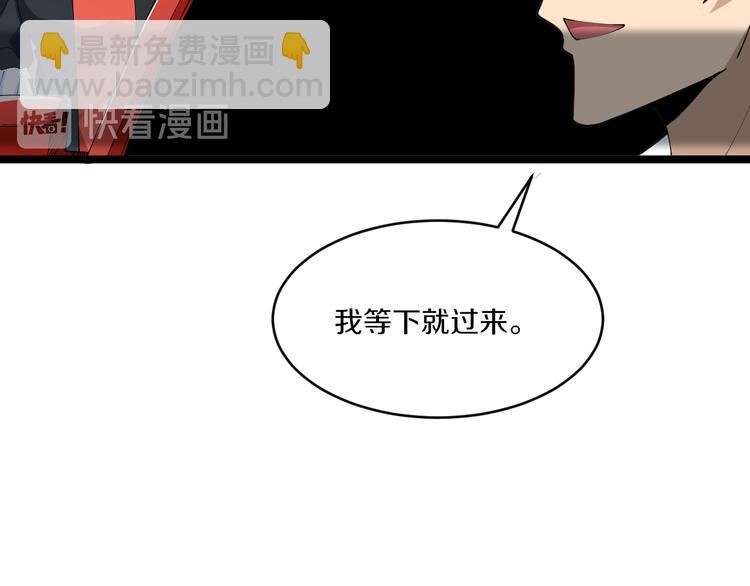 三界淘寶店 - 第133話 認真打架(1/3) - 5