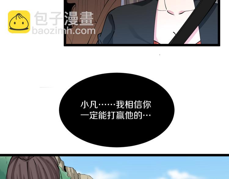 三界淘寶店 - 第133話 認真打架(1/3) - 7