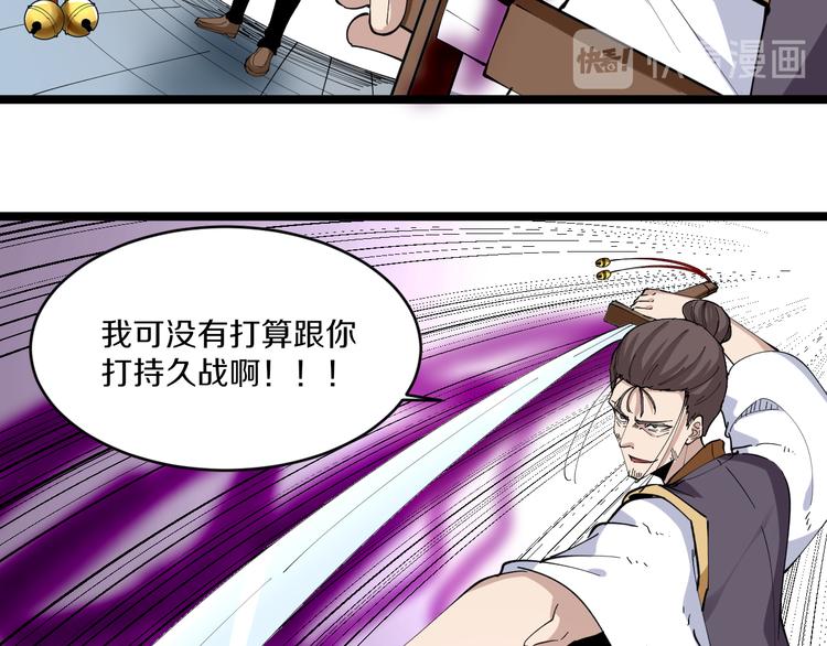 三界淘寶店 - 第133話 認真打架(1/3) - 6