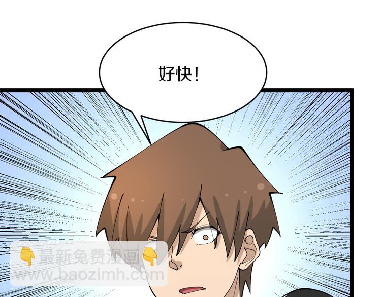 三界淘寶店 - 第133話 認真打架(1/3) - 4