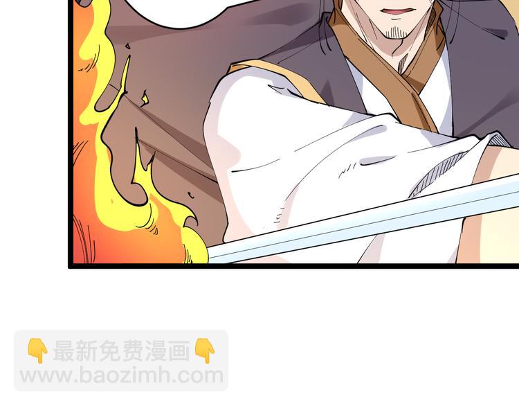 三界淘寶店 - 第133話 認真打架(1/3) - 8