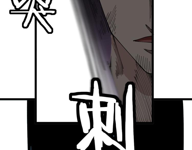 三界淘寶店 - 第133話 認真打架(2/3) - 7