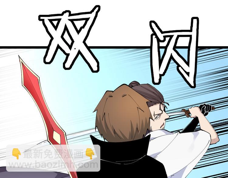 三界淘寶店 - 第133話 認真打架(2/3) - 4