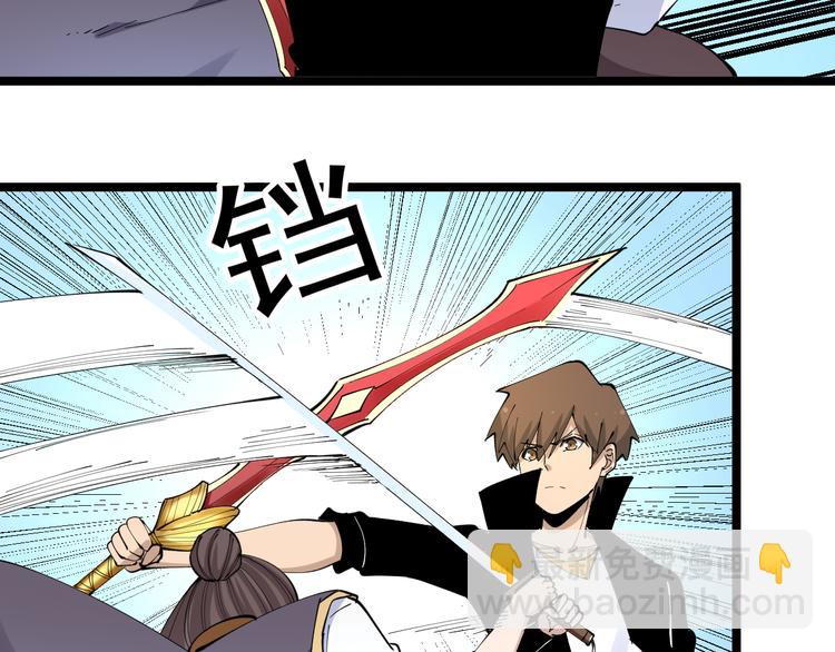 三界淘寶店 - 第133話 認真打架(2/3) - 5