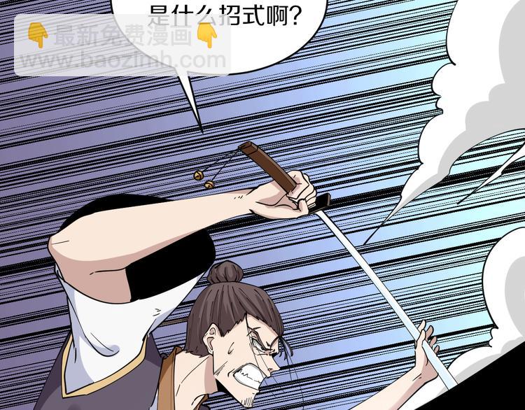 三界淘寶店 - 第133話 認真打架(2/3) - 6