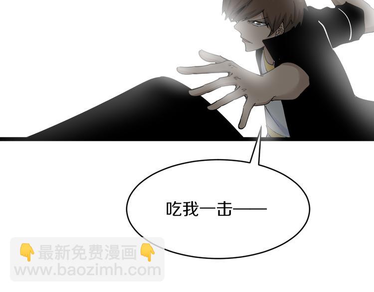 三界淘寶店 - 第133話 認真打架(2/3) - 2