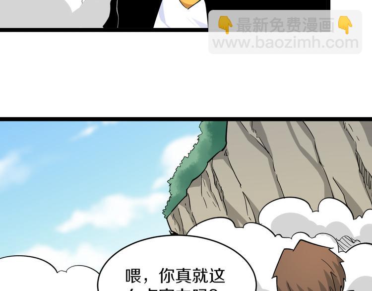 三界淘寶店 - 第133話 認真打架(2/3) - 4