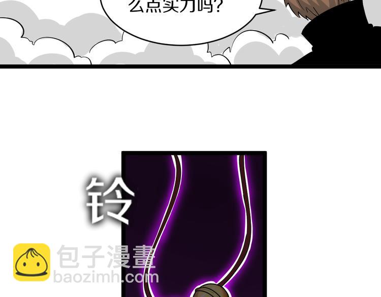 三界淘寶店 - 第133話 認真打架(2/3) - 5