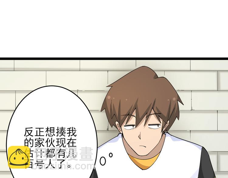 三界淘寶店 - 第135話 婷婷師姐(3/3) - 2