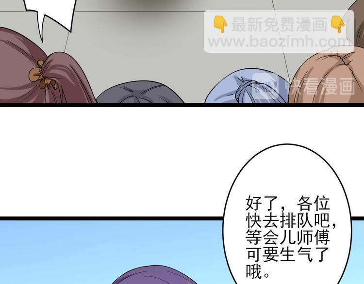 三界淘寶店 - 第135話 婷婷師姐(3/3) - 3