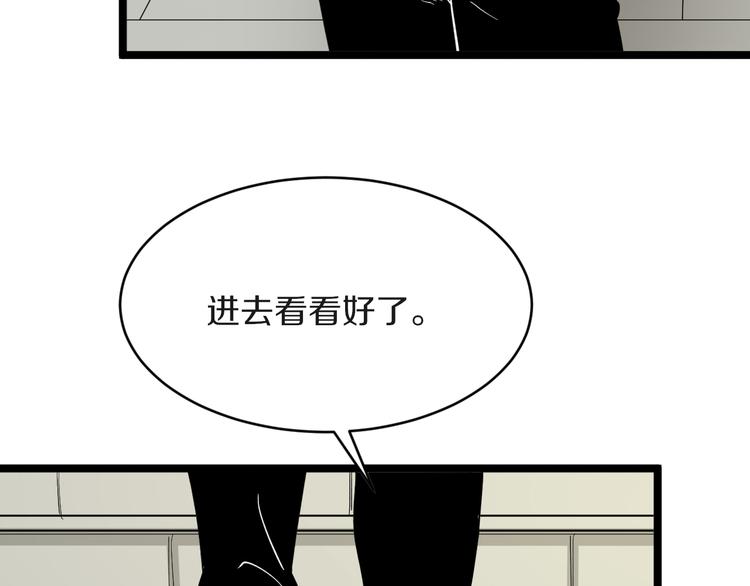 三界淘寶店 - 第135話 婷婷師姐(1/3) - 3