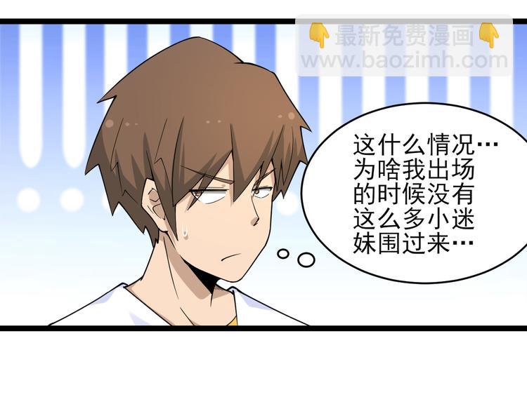 三界淘寶店 - 第135話 婷婷師姐(3/3) - 2