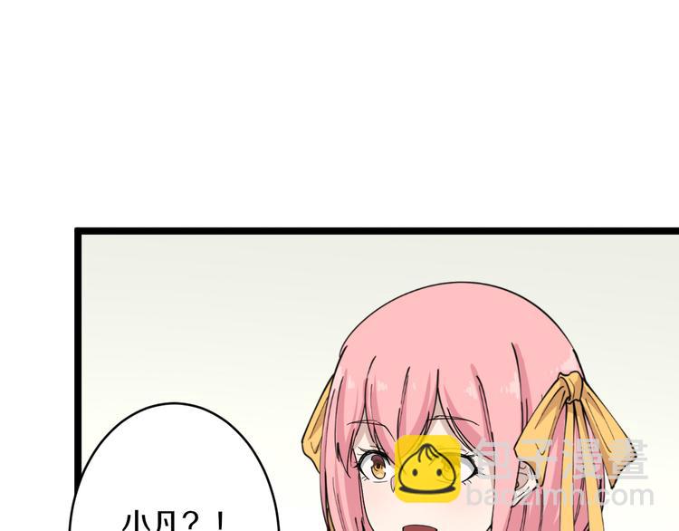 三界淘寶店 - 第135話 婷婷師姐(1/3) - 1