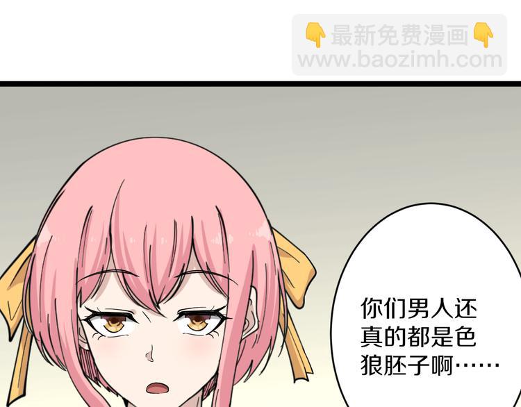 第135话 婷婷师姐44