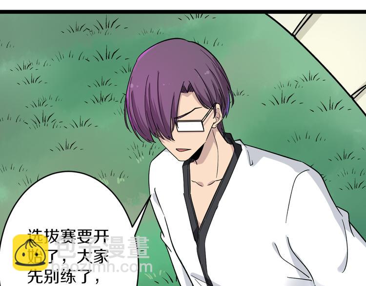 三界淘寶店 - 第135話 婷婷師姐(2/3) - 6