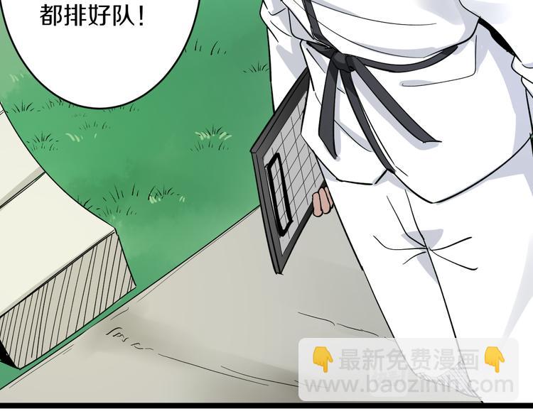 三界淘寶店 - 第135話 婷婷師姐(2/3) - 7